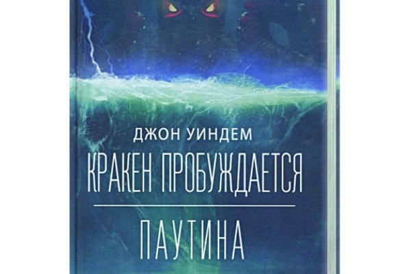 Как регистрироваться и заходить на кракен даркнет